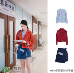 eifini伊芙麗是什么牌子_哪個國家的_什么檔次？