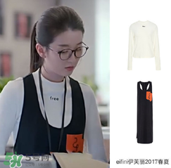 eifini伊芙麗是什么牌子_哪個國家的_什么檔次？