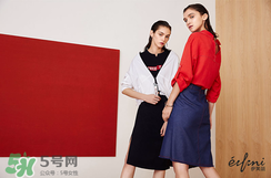 eifini伊芙麗是什么牌子_哪個國家的_什么檔次？