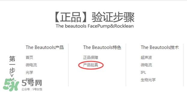 facepump是日本的么？facepump美容儀真假辨別