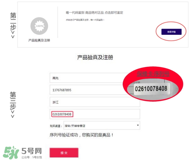 facepump是日本的么？facepump美容儀真假辨別