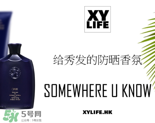 oribe是什么品牌？oribe是哪個國家