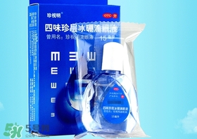 珍視明滴眼液的功效與作用_副作用_說(shuō)明書(shū) 珍視明滴眼液的功效與作用_副作用_說(shuō)明書(shū)