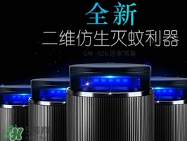 滅蚊燈對人有害嗎？滅蚊燈對人有什么危害？