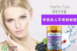 hc葡萄籽什么時候吃效果最好？hc葡萄籽正確吃法