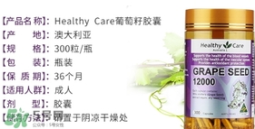 hc葡萄籽和swisse哪個好？hc葡萄籽和swisse區(qū)別