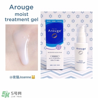 arouge無添加抗敏系列產(chǎn)品有哪些值得推薦? arouge無添加抗敏系列產(chǎn)品有哪些值得推薦?