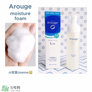 arouge無添加抗敏系列產(chǎn)品有哪些值得推薦? arouge無添加抗敏系列產(chǎn)品有哪些值得推薦?