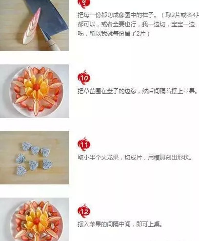 水果拼盤怎么拼？水果拼盤圖片及做法（詳細(xì)）