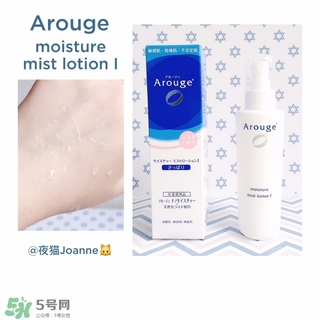 arouge無添加抗敏系列產(chǎn)品有哪些值得推薦? arouge無添加抗敏系列產(chǎn)品有哪些值得推薦?