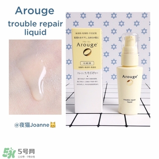 arouge無添加抗敏系列產(chǎn)品有哪些值得推薦? arouge無添加抗敏系列產(chǎn)品有哪些值得推薦?