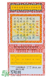 川貝枇杷膏小孩能吃嗎？念慈庵川貝枇杷膏小孩可以吃嗎