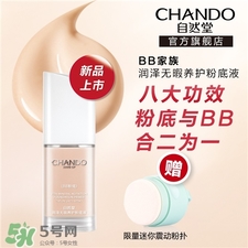 自然堂粉底液好用嗎?自然堂粉底液怎么樣? 自然堂粉底液好用嗎?自然堂粉底液怎么樣?