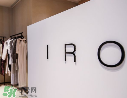 iro是什么牌子_哪個國家的_什么檔次？