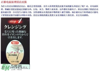 日立n4800美容儀怎么用？日立n4800使用方法