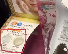 日立n4800和n4000區(qū)別 日立n4800和n4000美容儀哪個(gè)好？