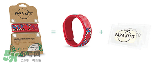 parakito帕洛驅(qū)蚊手環(huán)有毒嗎？parakito帕洛驅(qū)蚊手環(huán)安全嗎？