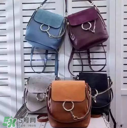 chloe faye雙肩包有幾種顏色？蔻依faye雙肩包顏色有哪幾種？