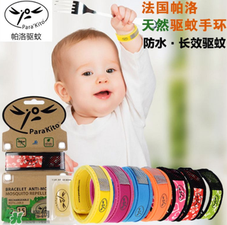 parakito驅(qū)蚊手環(huán)成分有哪些？parakito驅(qū)蚊手環(huán)成分介紹