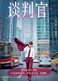 翻譯官2什么時候上映？翻譯官2上映時間