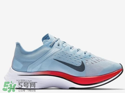 nike zoom vaporfly 4%多少錢？耐克競速跑鞋專柜價格