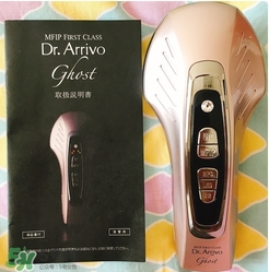 arrivo ghost還是yaman？dr arrivo ghost美容儀和yaman