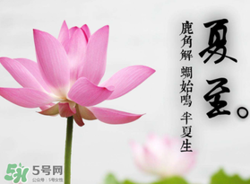 夏至是入伏嗎？夏至后多久入伏？