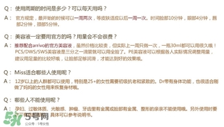 miss arrivo美容儀怎么樣？miss arrivo副作用