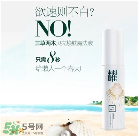 三草兩木PS霜好用嗎?三草兩木PS霜怎么樣? 三草兩木PS霜好用嗎?三草兩木PS霜怎么樣?