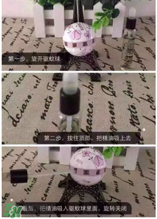 manouka驅(qū)蚊球怎么用？manouka驅(qū)蚊球使用方法