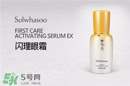 雪花秀閃理眼霜好用嗎?雪花秀閃理眼霜怎么樣?