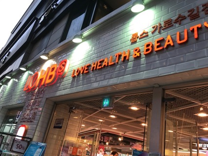 去韓國(guó)買什么化妝品 韓國(guó)什么化妝品值得買 去韓國(guó)買什么化妝品 韓國(guó)什么化妝品值得買