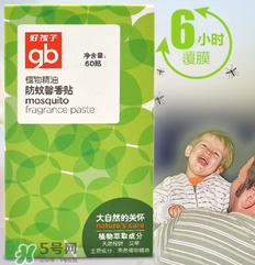 好孩子驅(qū)蚊貼怎么樣？好孩子驅(qū)蚊貼有效嗎？