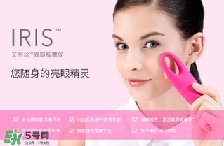 foreo眼部按摩儀怎么用？foreo iris眼部按摩儀使用方法
