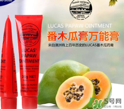 lucas papaw ointment嬰兒能用嗎？lucas 木瓜膏寶寶能用嗎？