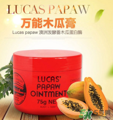 lucas papaw ointment嬰兒能用嗎？lucas 木瓜膏寶寶能用嗎？