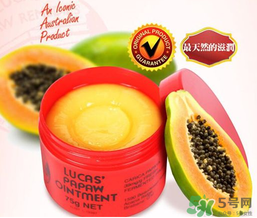lucas papaw ointment保質(zhì)期多久？lucas papaw木瓜膏保質(zhì)期