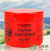 lucas papaw ointment保質(zhì)期多久？lucas papaw木瓜膏保質(zhì)期
