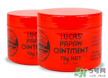 澳洲木瓜膏嬰兒能用嗎？澳洲木瓜膏新生兒能用嗎？