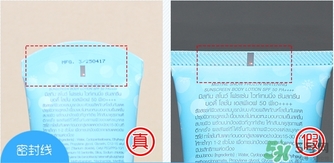 mistine雪花冰點(diǎn)防曬霜真假辨別對比圖 mistine雪花冰點(diǎn)防曬霜真假辨別對比圖