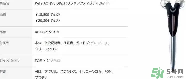 refa眼部美容儀升級版加強(qiáng)版怎么用_多少錢_和舊版對比 refa眼部美容儀升級版加強(qiáng)版怎么用_多少錢_和舊版對比