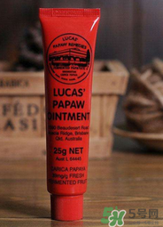 lucas papaw ointment嬰兒能用嗎？lucas 木瓜膏寶寶能用嗎？