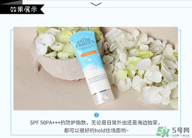 mistine雪花冰點(diǎn)防曬霜真假辨別對比圖 mistine雪花冰點(diǎn)防曬霜真假辨別對比圖