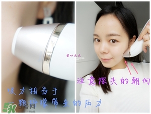 飛利浦微晶緊致嫩膚儀怎么用？飛利浦微晶緊致嫩膚儀副作用