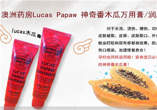 lucas papaw ointment保質期多久？lucas papaw木瓜膏保質期