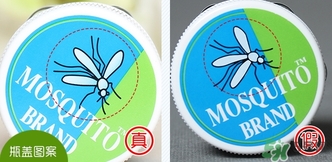 yanhee蚊子膏青草膏真假辨別對比圖 yanhee蚊子膏青草膏真假辨別對比圖