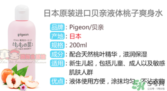 貝親桃子水怎么用？貝親桃子水好用嗎？