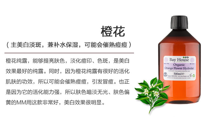 Bay House純露怎么樣?使用方法 Bay House純露怎么樣?使用方法