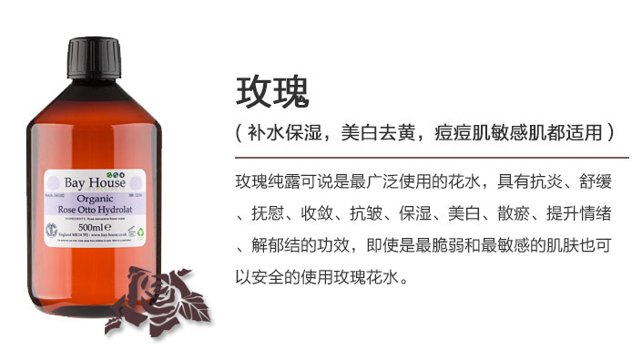 Bay House純露怎么樣?使用方法 Bay House純露怎么樣?使用方法