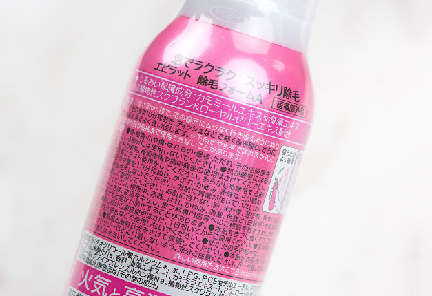 嘉娜寶脫毛膏怎么樣？嘉娜寶脫毛膏使用方法